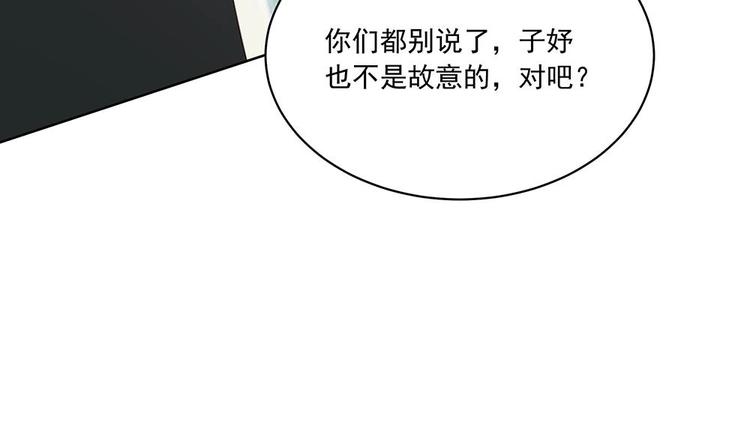 《男神老公爱不够》漫画最新章节第31话 暗中宠妻免费下拉式在线观看章节第【43】张图片