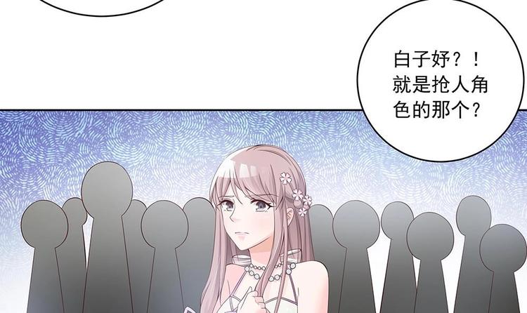 《男神老公爱不够》漫画最新章节第31话 暗中宠妻免费下拉式在线观看章节第【9】张图片