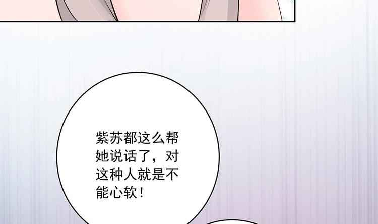 《男神老公爱不够》漫画最新章节第32话 老公的宠溺微笑！免费下拉式在线观看章节第【10】张图片