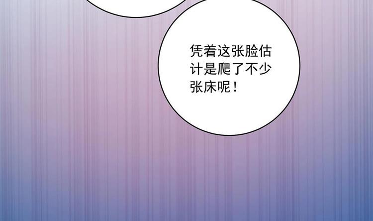 《男神老公爱不够》漫画最新章节第32话 老公的宠溺微笑！免费下拉式在线观看章节第【11】张图片