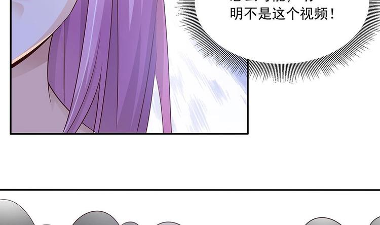 《男神老公爱不够》漫画最新章节第32话 老公的宠溺微笑！免费下拉式在线观看章节第【29】张图片