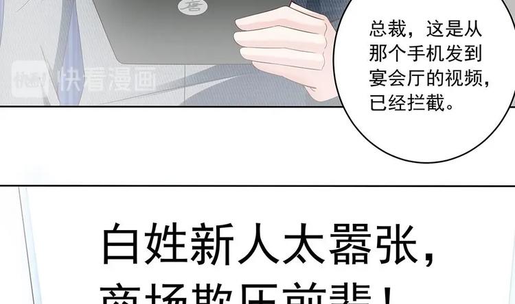 《男神老公爱不够》漫画最新章节第32话 老公的宠溺微笑！免费下拉式在线观看章节第【44】张图片