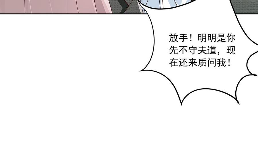 【男神老公爱不够】漫画-（第33话 惩罚我的小野猫~）章节漫画下拉式图片-43.jpg