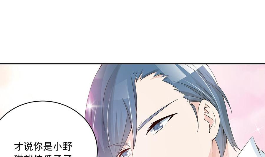 【男神老公爱不够】漫画-（第34话 正经点，我害怕！）章节漫画下拉式图片-26.jpg