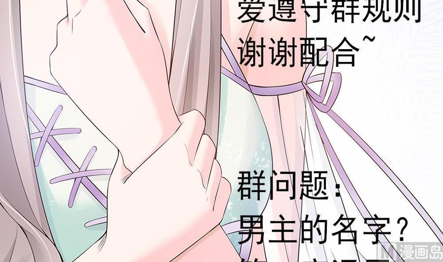 《男神老公爱不够》漫画最新章节第34话 正经点，我害怕！免费下拉式在线观看章节第【69】张图片