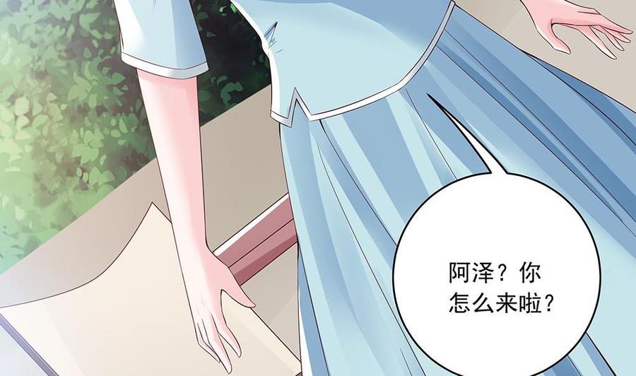 《男神老公爱不够》漫画最新章节第35话 唐总来探班啦~免费下拉式在线观看章节第【34】张图片