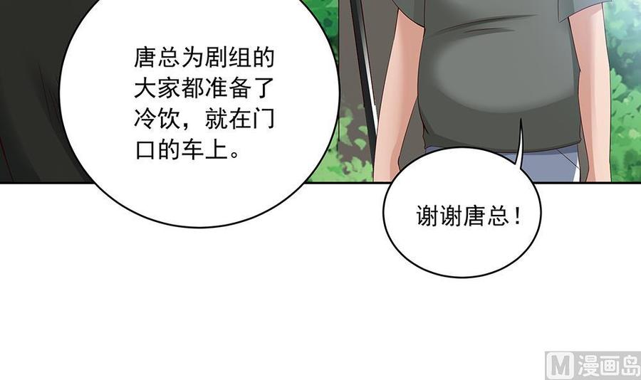 《男神老公爱不够》漫画最新章节第35话 唐总来探班啦~免费下拉式在线观看章节第【42】张图片