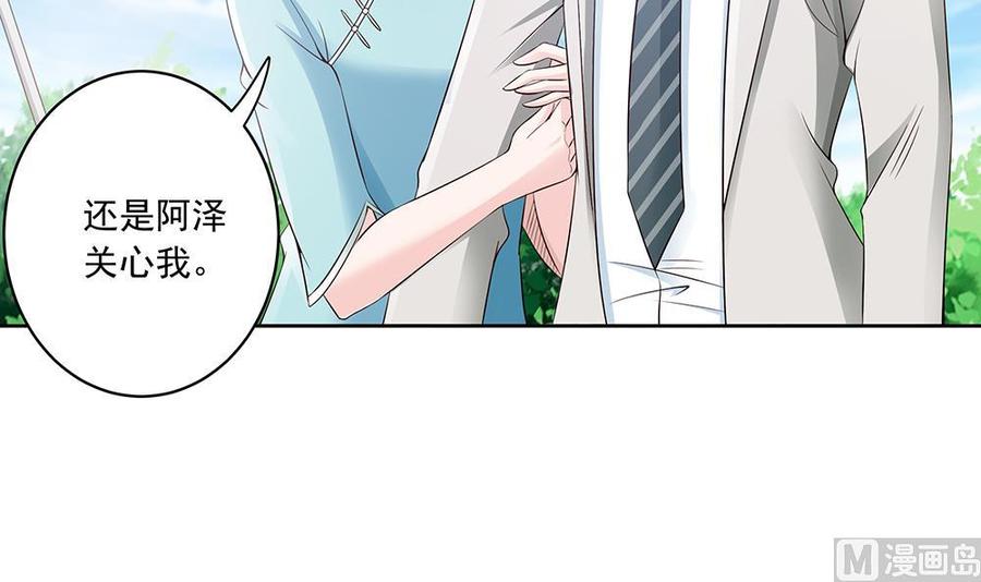 《男神老公爱不够》漫画最新章节第35话 唐总来探班啦~免费下拉式在线观看章节第【45】张图片