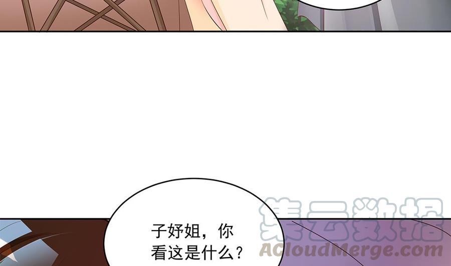 《男神老公爱不够》漫画最新章节第36话 老公醋意爆发！免费下拉式在线观看章节第【11】张图片