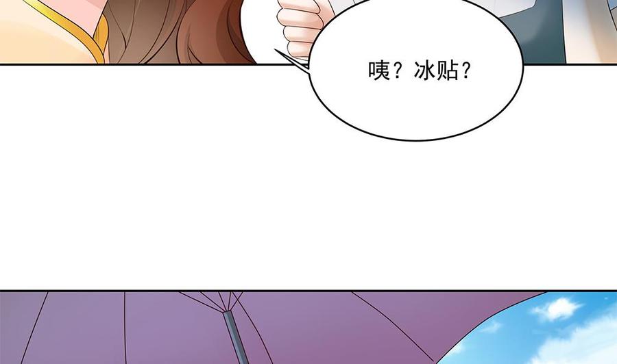 《男神老公爱不够》漫画最新章节第36话 老公醋意爆发！免费下拉式在线观看章节第【13】张图片