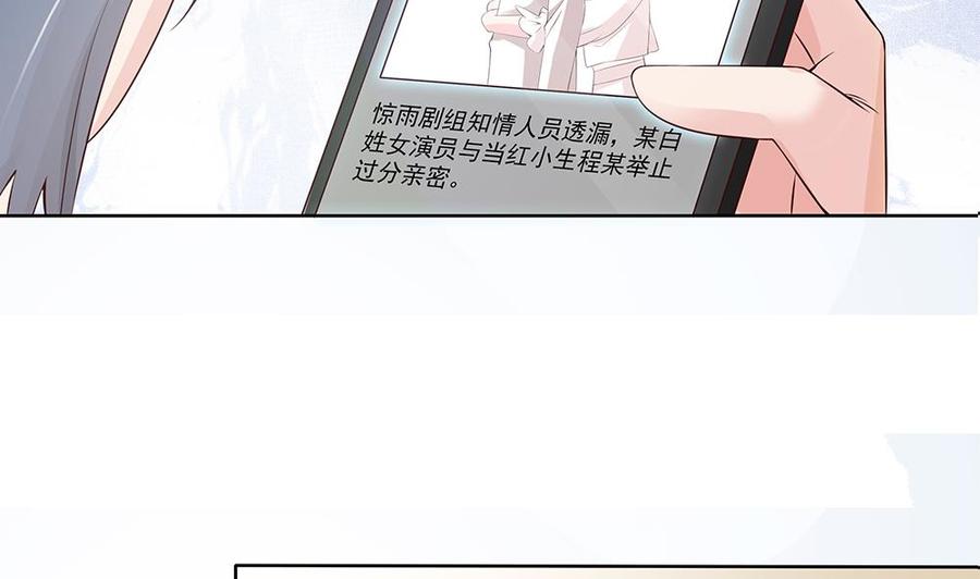 《男神老公爱不够》漫画最新章节第36话 老公醋意爆发！免费下拉式在线观看章节第【26】张图片