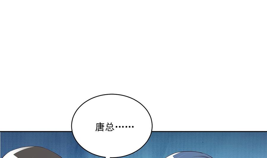 《男神老公爱不够》漫画最新章节第36话 老公醋意爆发！免费下拉式在线观看章节第【47】张图片