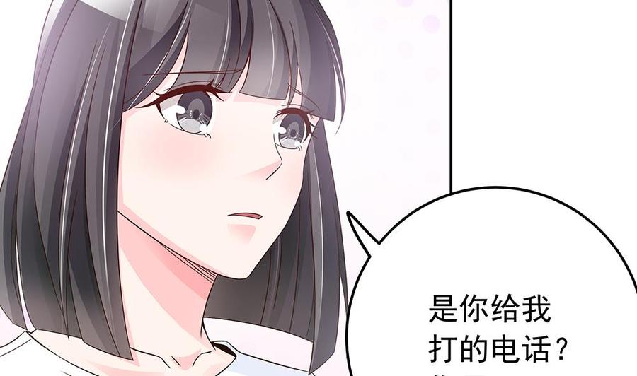 《男神老公爱不够》漫画最新章节第37话 嫂子你终于来了！免费下拉式在线观看章节第【35】张图片