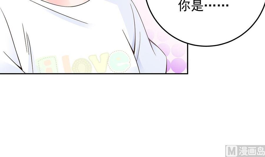 《男神老公爱不够》漫画最新章节第37话 嫂子你终于来了！免费下拉式在线观看章节第【36】张图片