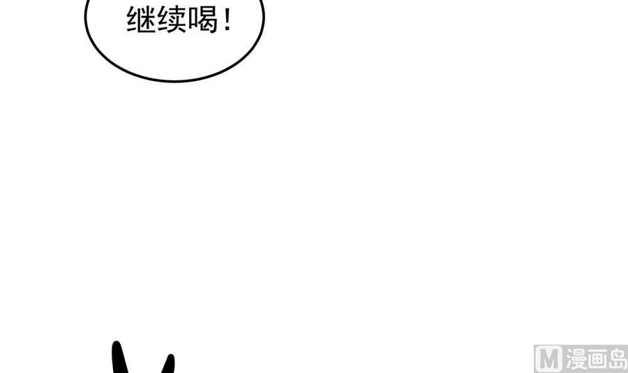 【男神老公爱不够】漫画-（第38话 假意醉酒）章节漫画下拉式图片-12.jpg