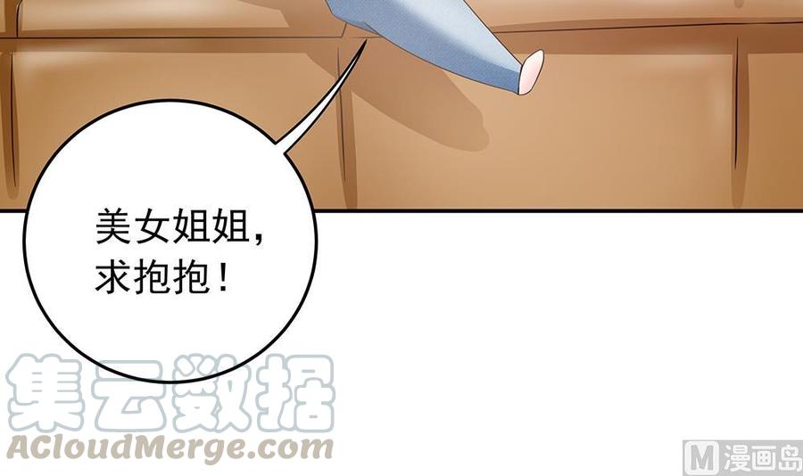 【男神老公爱不够】漫画-（第38话 假意醉酒）章节漫画下拉式图片-21.jpg