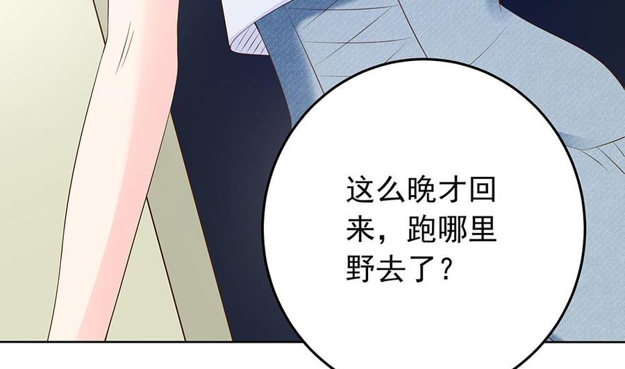 《男神老公爱不够》漫画最新章节第39话 你故意耍我？！免费下拉式在线观看章节第【14】张图片