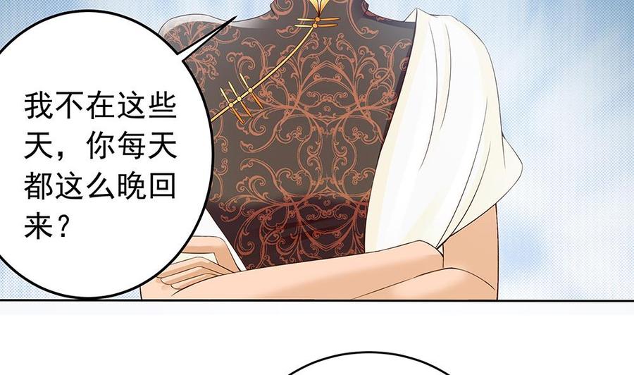 《男神老公爱不够》漫画最新章节第39话 你故意耍我？！免费下拉式在线观看章节第【16】张图片