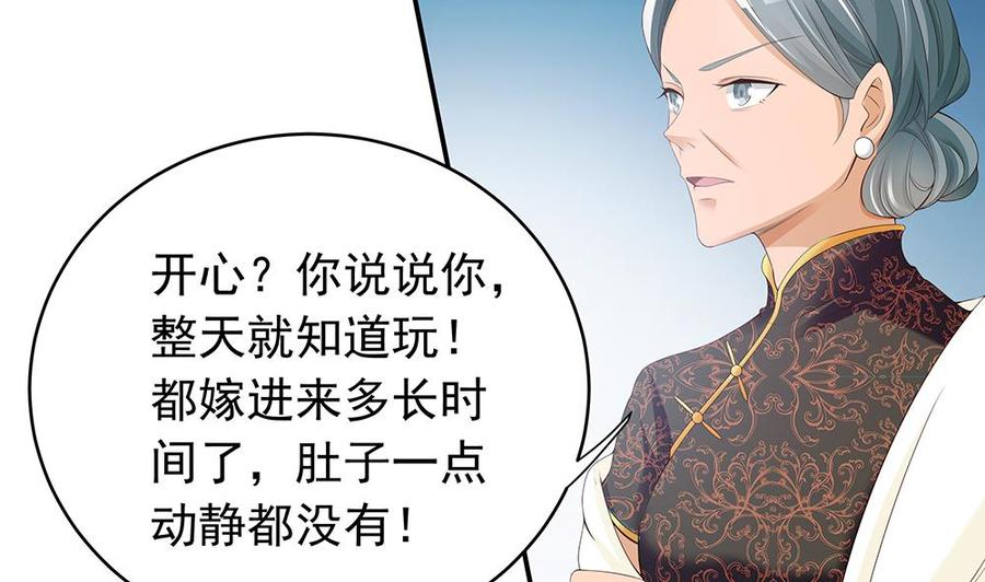 《男神老公爱不够》漫画最新章节第39话 你故意耍我？！免费下拉式在线观看章节第【19】张图片