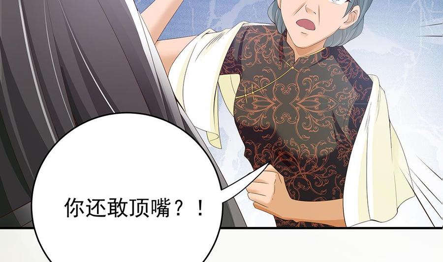 《男神老公爱不够》漫画最新章节第39话 你故意耍我？！免费下拉式在线观看章节第【22】张图片