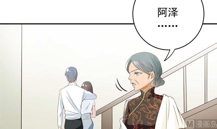 《男神老公爱不够》漫画最新章节第39话 你故意耍我？！免费下拉式在线观看章节第【30】张图片