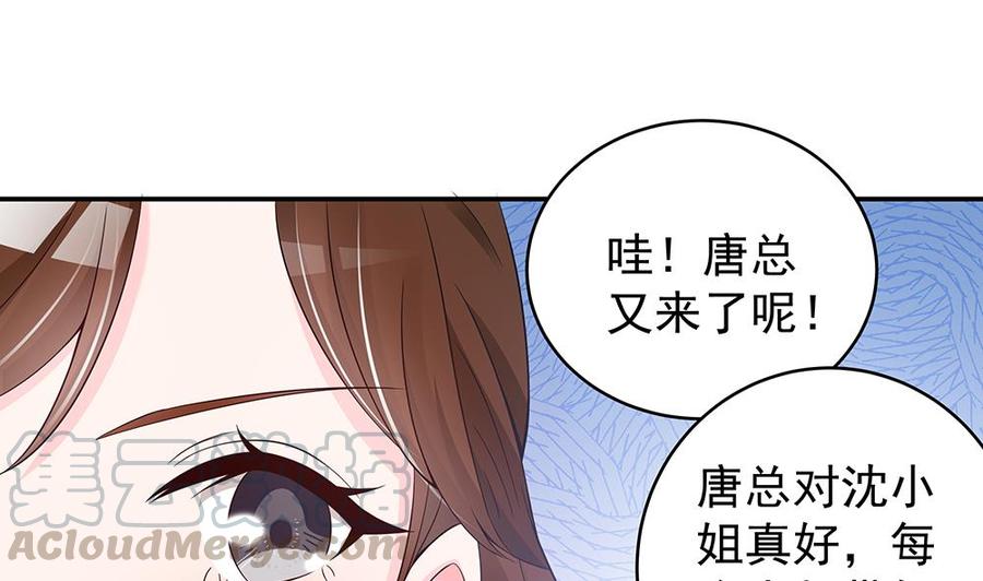 《男神老公爱不够》漫画最新章节第40话 关系要暴露了？！免费下拉式在线观看章节第【11】张图片