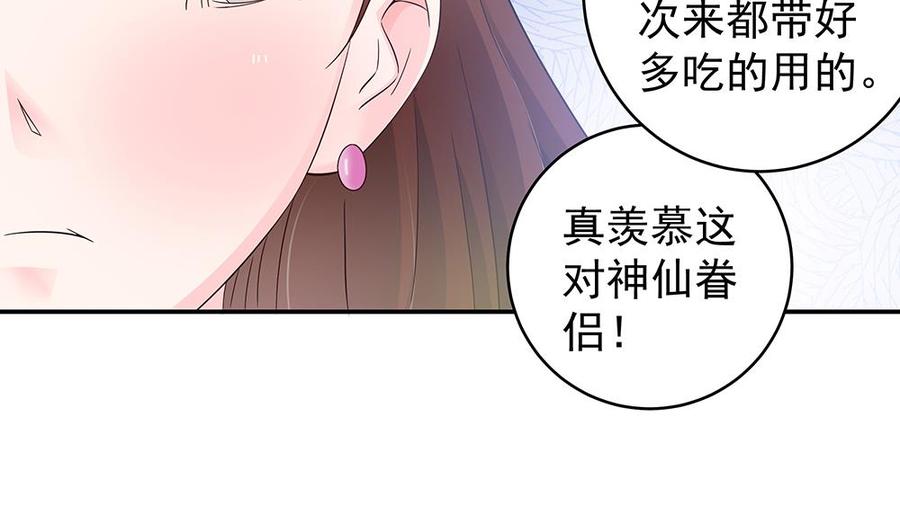 《男神老公爱不够》漫画最新章节第40话 关系要暴露了？！免费下拉式在线观看章节第【12】张图片