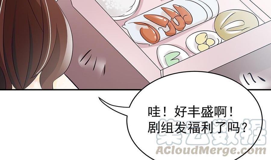 《男神老公爱不够》漫画最新章节第40话 关系要暴露了？！免费下拉式在线观看章节第【21】张图片