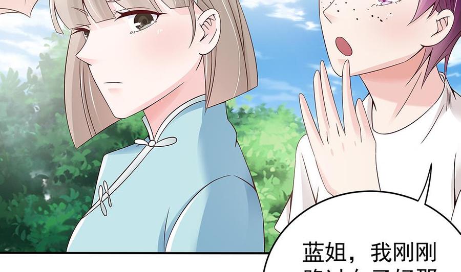 《男神老公爱不够》漫画最新章节第40话 关系要暴露了？！免费下拉式在线观看章节第【30】张图片