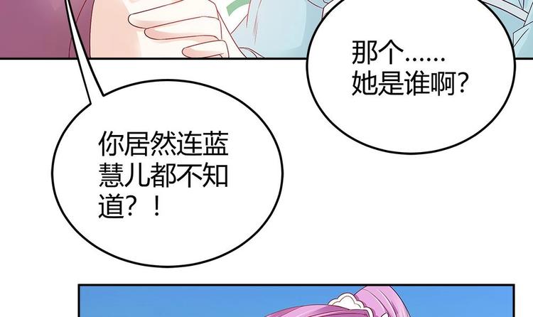 《男神老公爱不够》漫画最新章节第5话 惊艳免费下拉式在线观看章节第【12】张图片