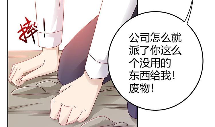 《男神老公爱不够》漫画最新章节第5话 惊艳免费下拉式在线观看章节第【19】张图片