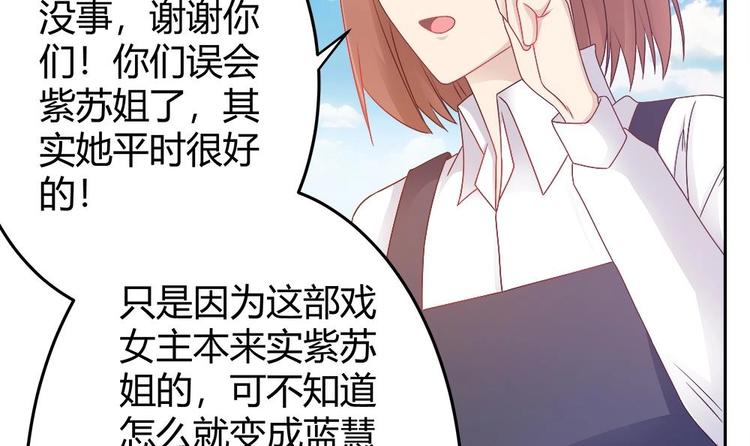 《男神老公爱不够》漫画最新章节第5话 惊艳免费下拉式在线观看章节第【24】张图片