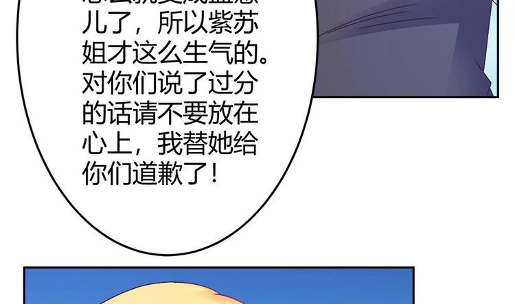 《男神老公爱不够》漫画最新章节第5话 惊艳免费下拉式在线观看章节第【25】张图片