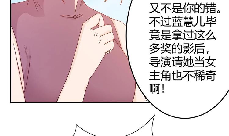 《男神老公爱不够》漫画最新章节第5话 惊艳免费下拉式在线观看章节第【27】张图片