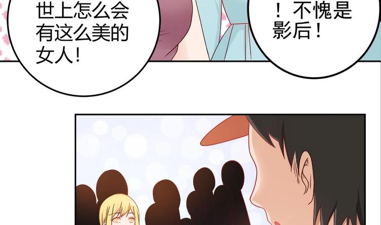 《男神老公爱不够》漫画最新章节第5话 惊艳免费下拉式在线观看章节第【46】张图片