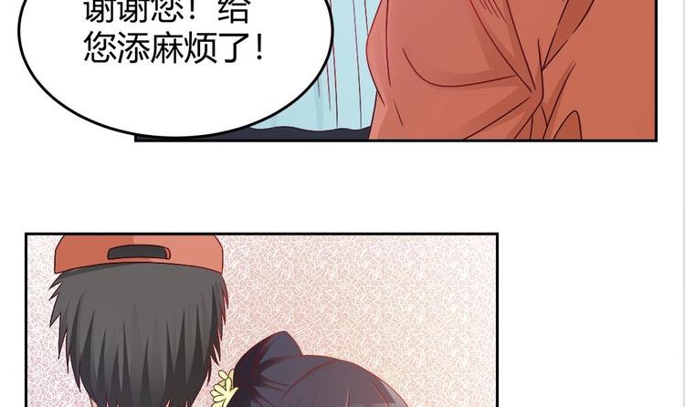 《男神老公爱不够》漫画最新章节第5话 惊艳免费下拉式在线观看章节第【48】张图片