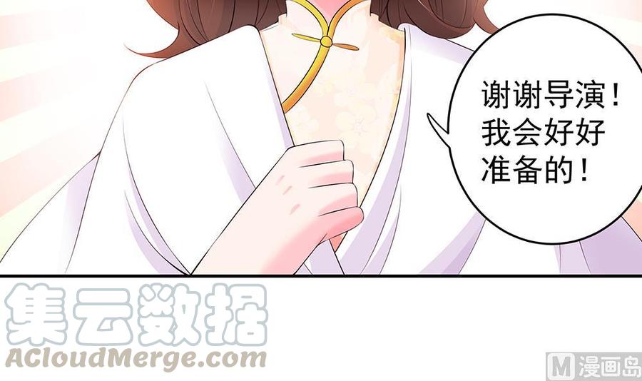 《男神老公爱不够》漫画最新章节第41话 又出了什么幺蛾子免费下拉式在线观看章节第【21】张图片