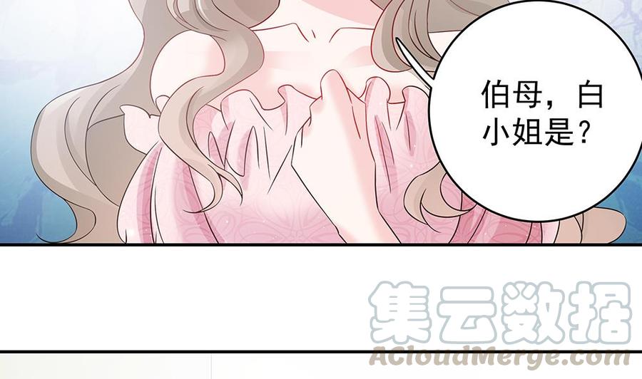 《男神老公爱不够》漫画最新章节第43话 我女人被欺负了？免费下拉式在线观看章节第【11】张图片