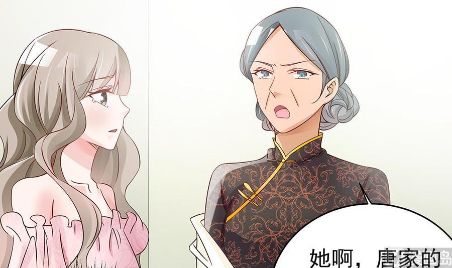 《男神老公爱不够》漫画最新章节第43话 我女人被欺负了？免费下拉式在线观看章节第【12】张图片