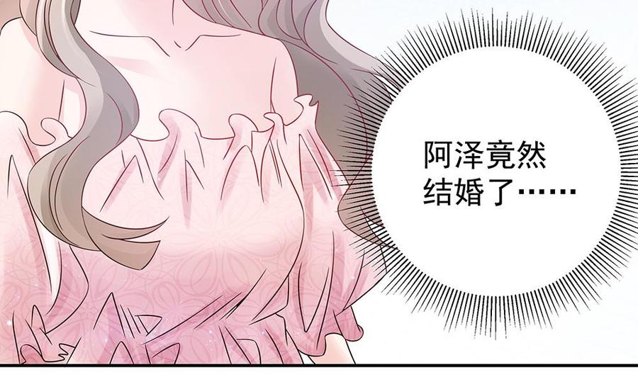 《男神老公爱不够》漫画最新章节第43话 我女人被欺负了？免费下拉式在线观看章节第【19】张图片