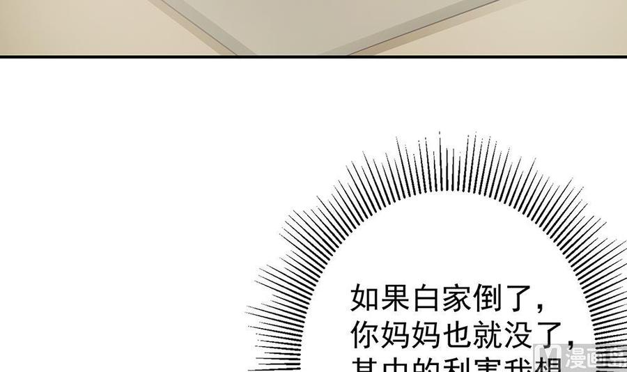 《男神老公爱不够》漫画最新章节第43话 我女人被欺负了？免费下拉式在线观看章节第【24】张图片