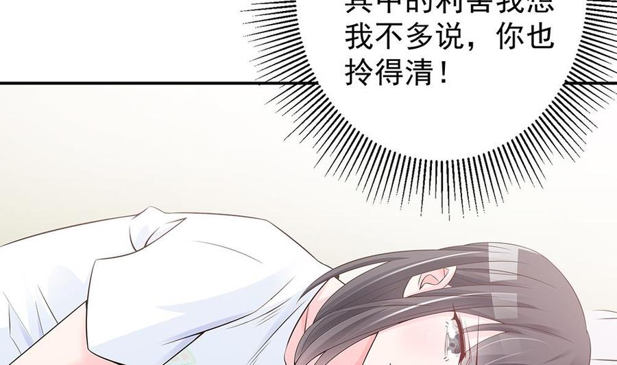 《男神老公爱不够》漫画最新章节第43话 我女人被欺负了？免费下拉式在线观看章节第【25】张图片