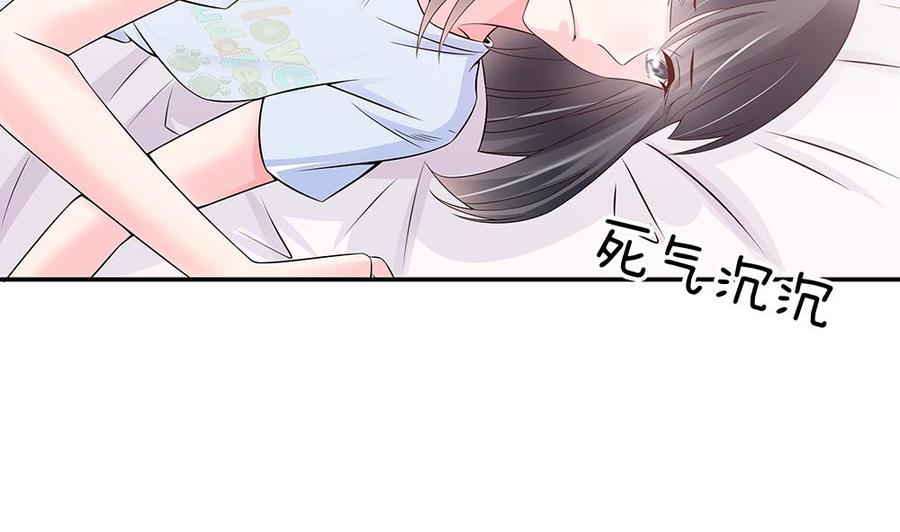 《男神老公爱不够》漫画最新章节第43话 我女人被欺负了？免费下拉式在线观看章节第【26】张图片