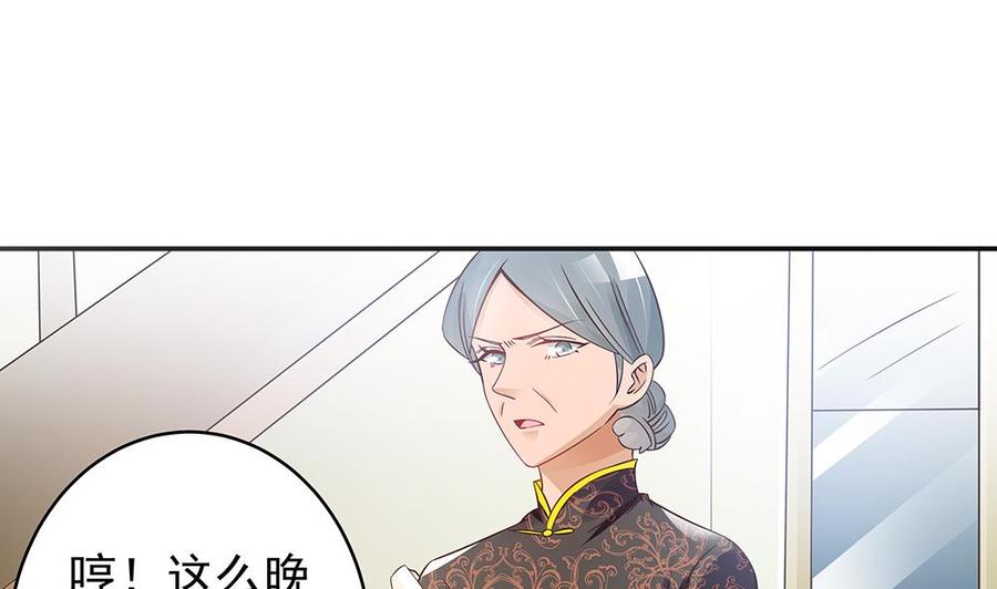 《男神老公爱不够》漫画最新章节第43话 我女人被欺负了？免费下拉式在线观看章节第【5】张图片