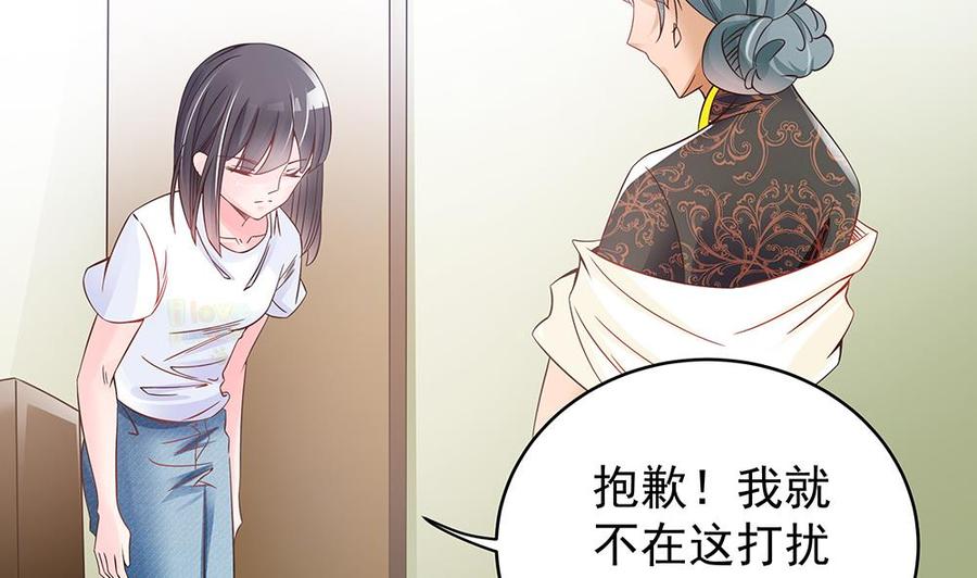 《男神老公爱不够》漫画最新章节第43话 我女人被欺负了？免费下拉式在线观看章节第【7】张图片