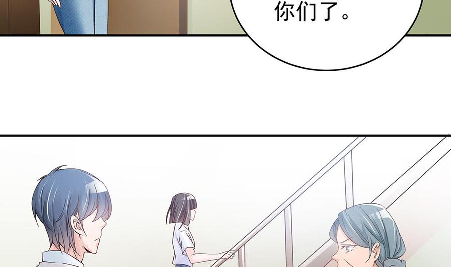 《男神老公爱不够》漫画最新章节第43话 我女人被欺负了？免费下拉式在线观看章节第【8】张图片