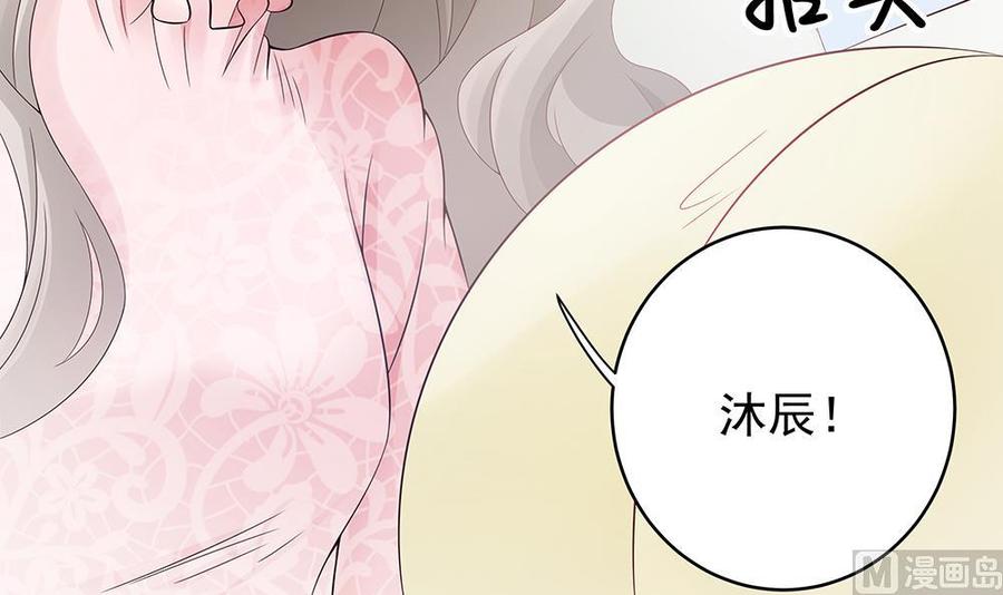 《男神老公爱不够》漫画最新章节第45话 你竟然这么想你老公？！免费下拉式在线观看章节第【12】张图片