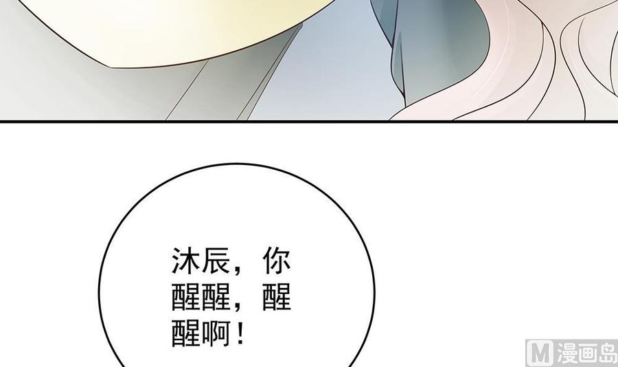 《男神老公爱不够》漫画最新章节第45话 你竟然这么想你老公？！免费下拉式在线观看章节第【15】张图片