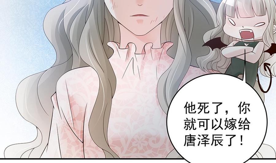 《男神老公爱不够》漫画最新章节第45话 你竟然这么想你老公？！免费下拉式在线观看章节第【20】张图片