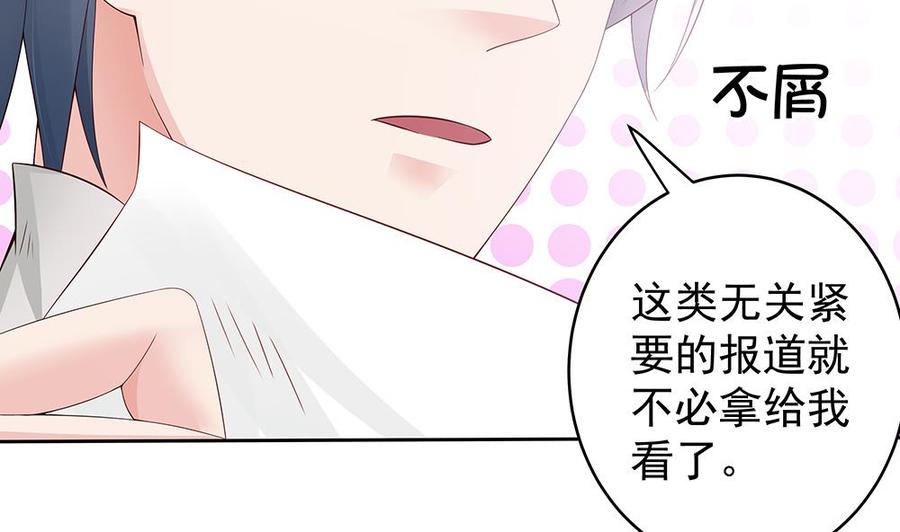 《男神老公爱不够》漫画最新章节第45话 你竟然这么想你老公？！免费下拉式在线观看章节第【35】张图片